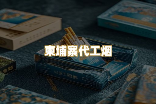福建云霄精品
